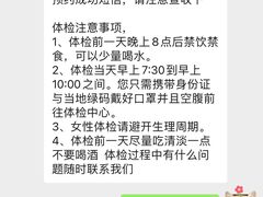 -瑞慈体检上海徐汇机构
