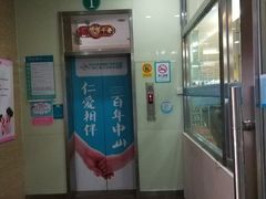 -广州仁爱天河医院体检中心