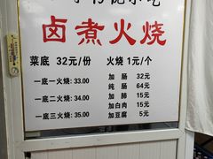 -陈记卤煮小肠