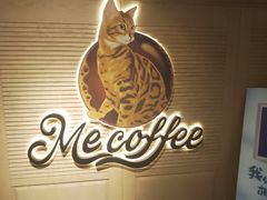 门面-Me Coffee下午茶艺术空间