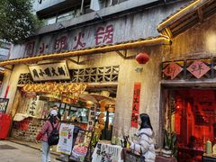 -周小明火锅(黑金冠社区店)