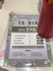 -银座Calla日式美容沙龙