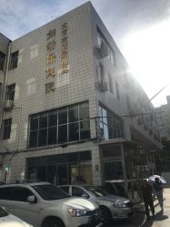 -北京市石景山区妇幼保健院