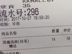 账单-36cake生日蛋糕(福田店)