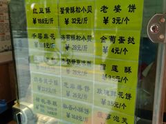 -竹桥村宫廷糕点(西站店)