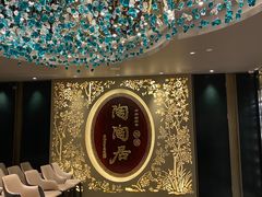 -陶陶居·雅园(凯华国际店)