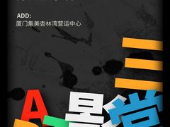 -厦门明发国际大酒店(会展中心环岛路店)