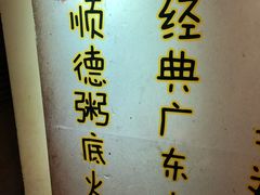 -吉友粥底火锅(方斜路店)