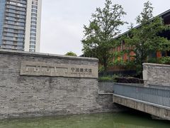 -宁波美术馆