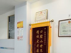 -雅德嘉口腔·咬合重建中心(时雨园店)