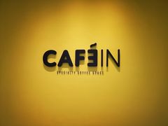 -CAFE'IN精品咖啡体验空间(小寨店)