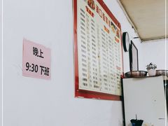 -满口香饭店