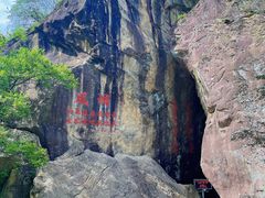 -秦岭终南山世界地质公园翠华山景区