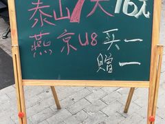 -百味源炭火烤翅 ·夜市大排档(酒仙桥店)