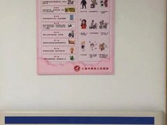 -上海市第四人民医院