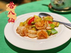 酱皇带子炒虾球-誉八仙茶室酒楼(新天地店)