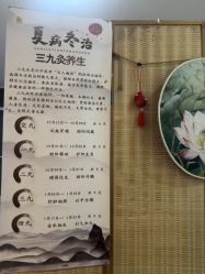 -和寿堂·艾灸·推拿按摩减肥中心