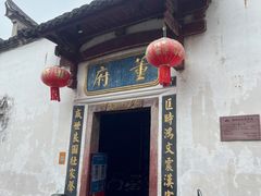 -董府·古宅餐厅