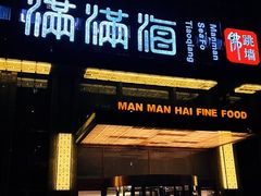 -满满海佛跳墙(千禧店)
