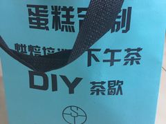 -西檬树SIMON·T轻奢蛋糕(大东方Max店)