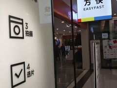 -方快-照相馆(金桥国际店)