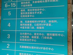 -首都医科大学附属北京同仁医院(西区)