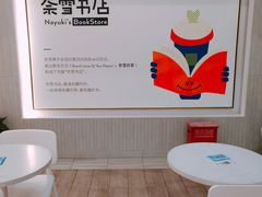 -奈雪的茶(中海环宇荟店)