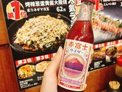 -日葵 大阪烧ひまり(仙霞路店)
