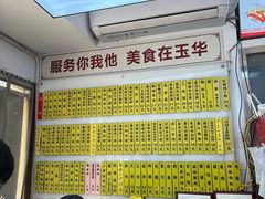-玉华饮食店(茅台路店)
