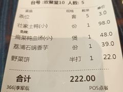 -甘家界牌柠檬鸭(青山店)