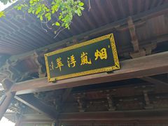 -杭州半山国家森林公园