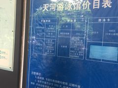 -天河体育中心游泳馆