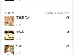 账单-笔记安顺夺夺粉火锅