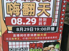 -紫光园·烤鸭(沙河物美店)