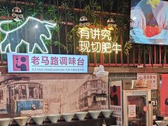 -老马路串串香火锅(北门桥店)