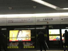 -上海游泳馆(地铁站)
