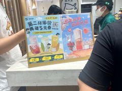 -益禾堂(金盛广场店)