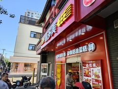 -味多美蛋糕(洋桥店)