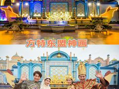 -南宁方特东盟神画