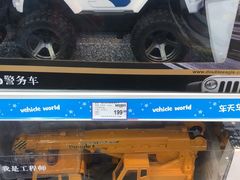 -TOYSRUS玩具反斗城(南通万象城店)