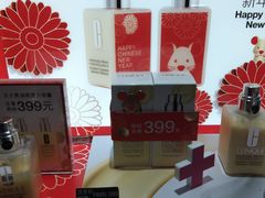 -日上免税行(浦东机场五店)