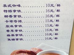 菜单-初见咖啡(青大路店)