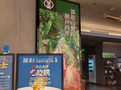 -成都银泰中心in99