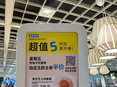 -宜家家居(四元桥商场店)