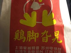 -鸡脚旮旯平江路店