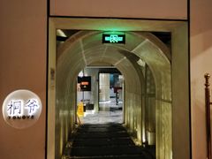 -桐爷小馆(广渠门店)