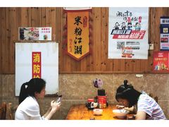 -肆姐面粉馆(坡子街店)
