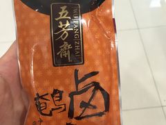 -五芳斋(萧山义蓬店)