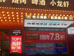 -辣小鲜·南昌大排档(船山路店)