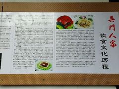 -吴门人家·苏宴宫廷菜(拙政园店)
